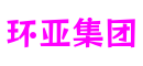 江苏省南京市环亚集团游戏娱乐有限公司
